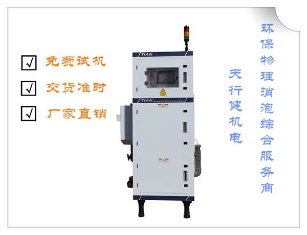 脫泡機廠家.jpg