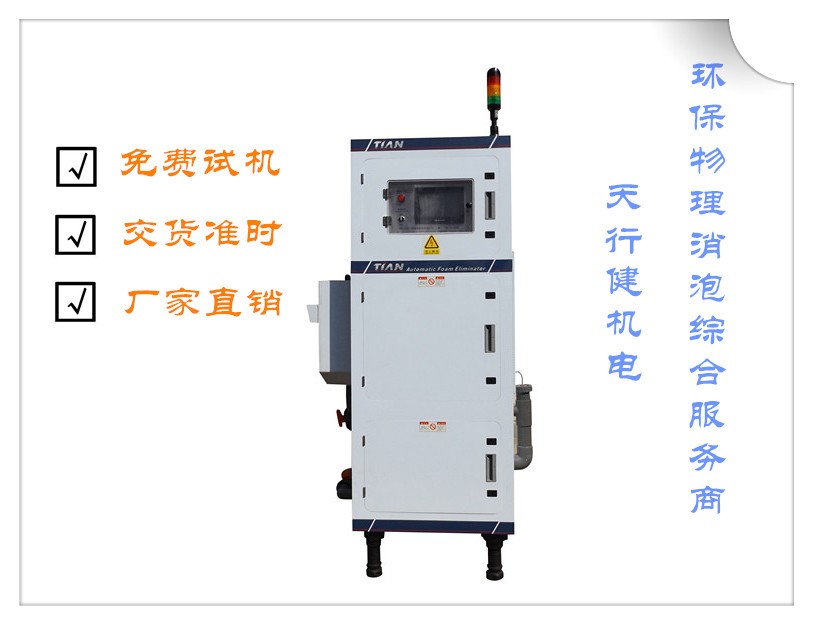 pcb脫泡機(jī).jpg